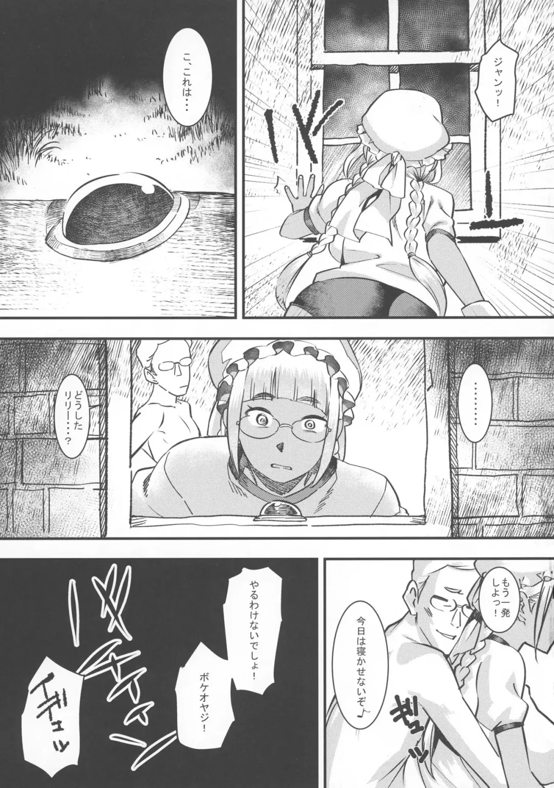 [At] Daitensai! Kasshoku Kokumaro Funnyuu Maid!!! Fhentai - Page 10