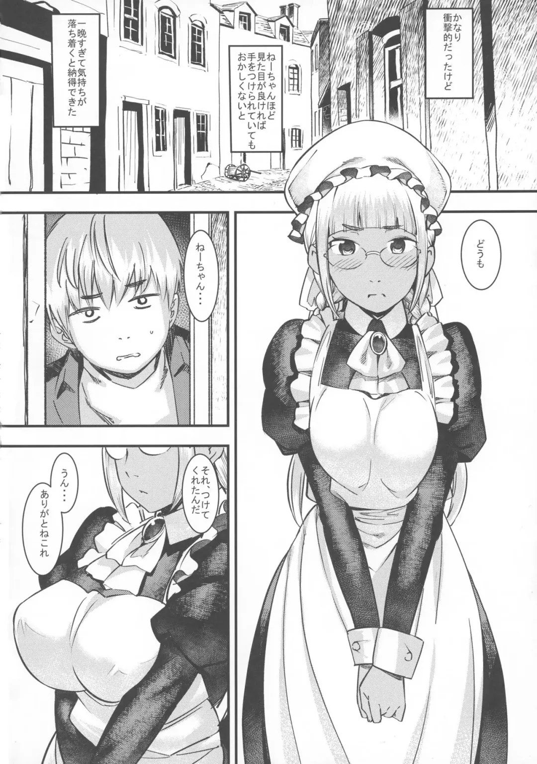 [At] Daitensai! Kasshoku Kokumaro Funnyuu Maid!!! Fhentai - Page 11
