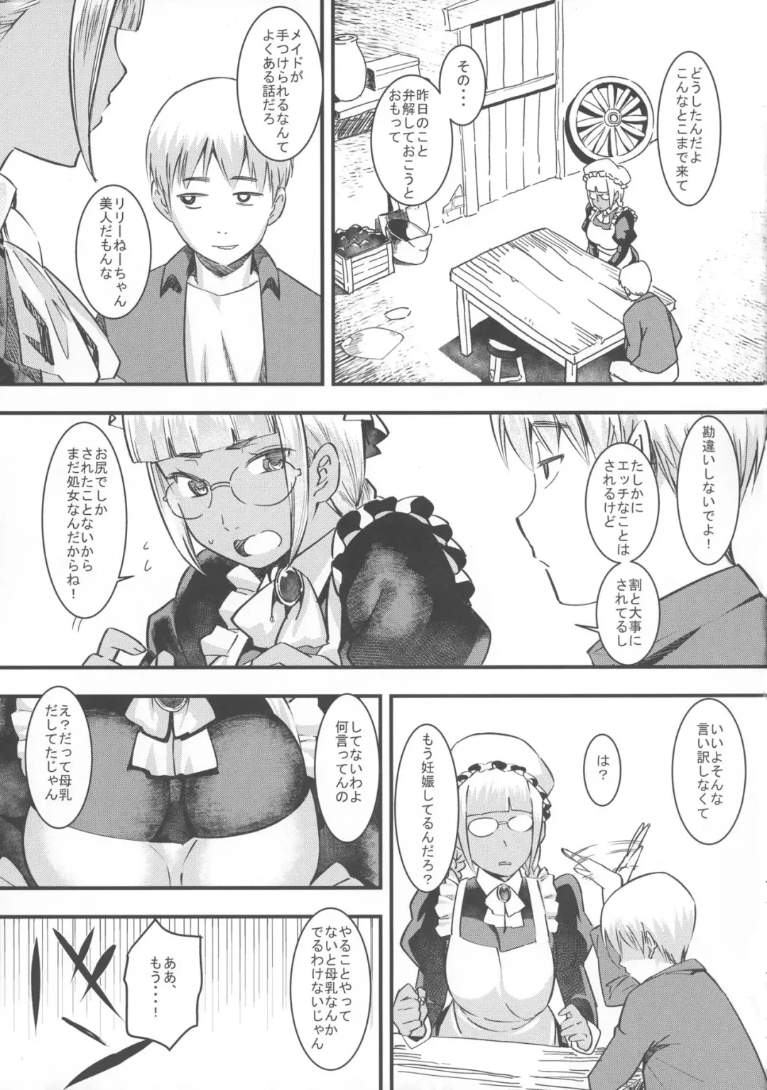[At] Daitensai! Kasshoku Kokumaro Funnyuu Maid!!! Fhentai - Page 12