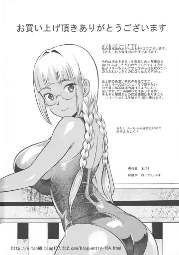 [At] Daitensai! Kasshoku Kokumaro Funnyuu Maid!!! Fhentai - Page 25