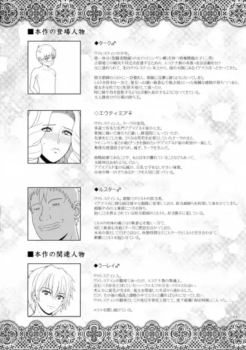 [Eltole] El toiu Shoujo no Monogatari X6 Fhentai - Page 3