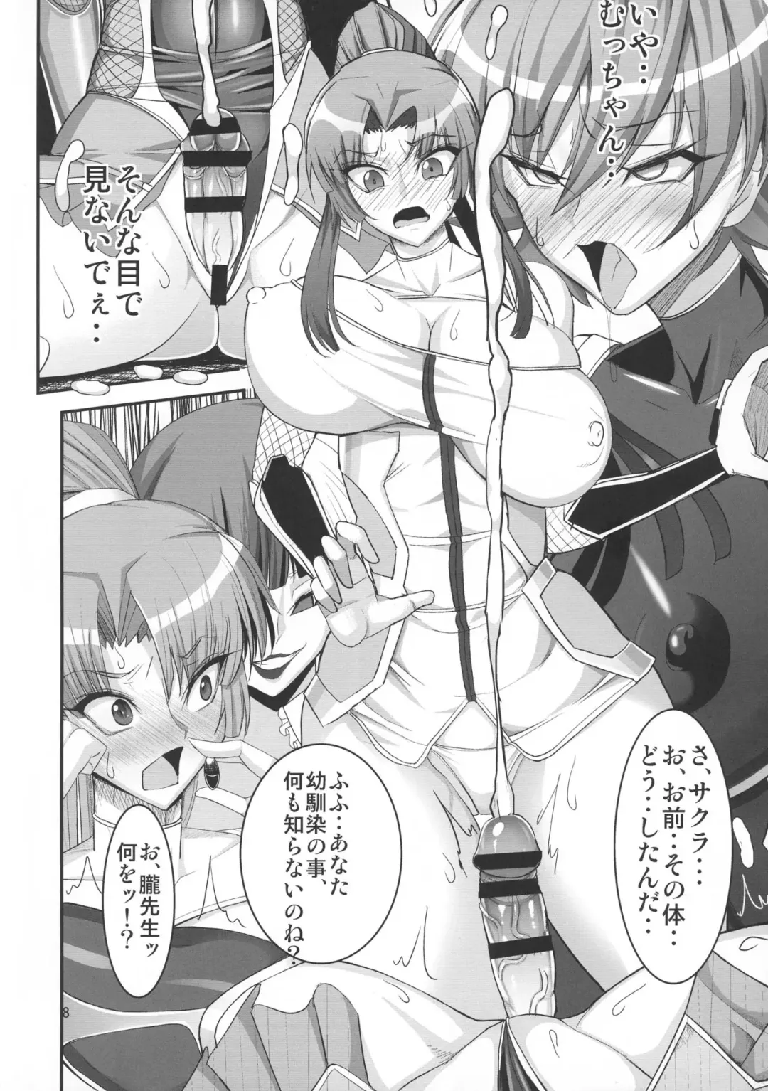 [Awamori Ichitarou] Taimanin demo Koi ga Shitai! Fhentai - Page 10