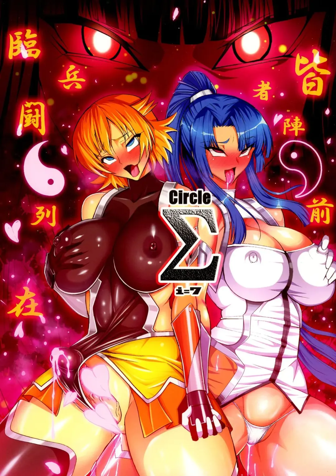 [Awamori Ichitarou] Taimanin demo Koi ga Shitai! Fhentai - Page 2