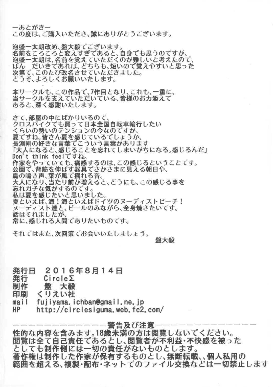 [Awamori Ichitarou] Taimanin demo Koi ga Shitai! Fhentai - Page 34