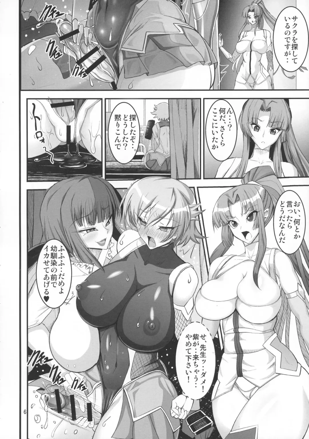 [Awamori Ichitarou] Taimanin demo Koi ga Shitai! Fhentai - Page 8