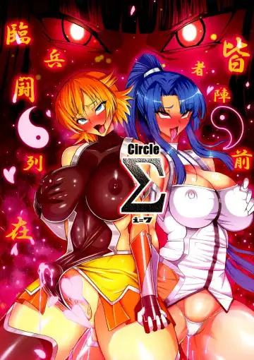 [Awamori Ichitarou] Taimanin demo Koi ga Shitai! Fhentai - Page 2