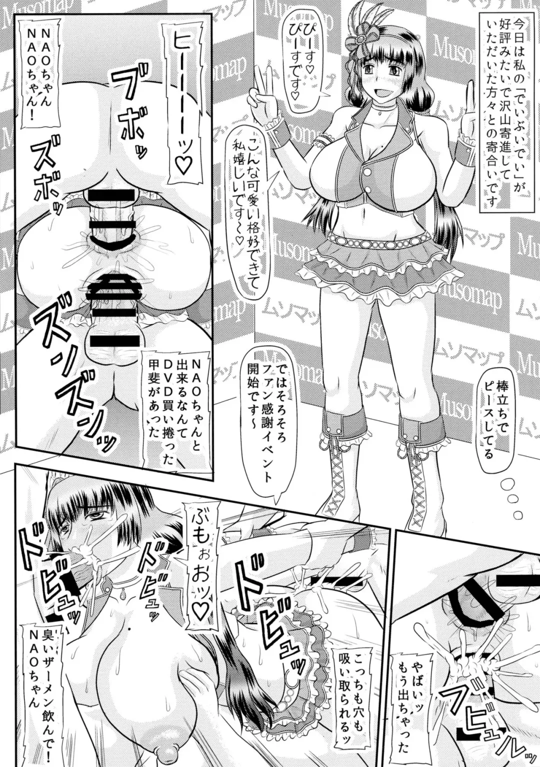 [Iwai Takeshi] Musou Chara o Gendai Situ de Asobou! Ii Naotora Hen Fhentai - Page 11