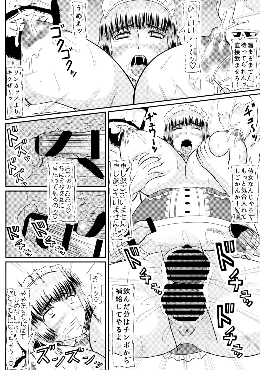[Iwai Takeshi] Musou Chara o Gendai Situ de Asobou! Ii Naotora Hen Fhentai - Page 16