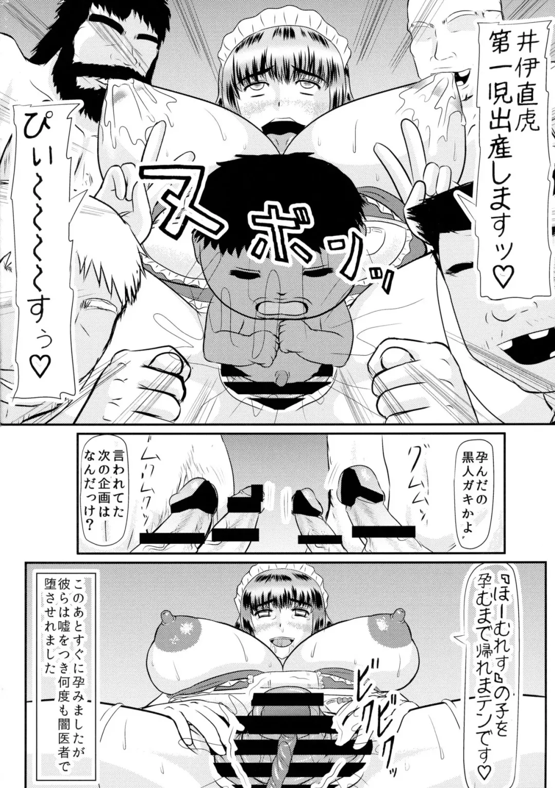 [Iwai Takeshi] Musou Chara o Gendai Situ de Asobou! Ii Naotora Hen Fhentai - Page 18