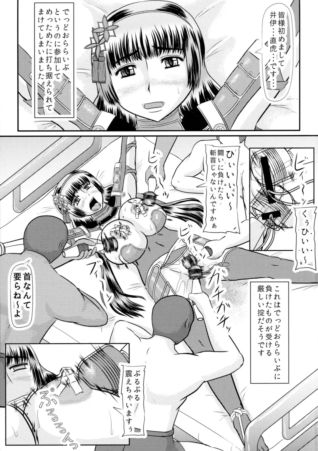 [Iwai Takeshi] Musou Chara o Gendai Situ de Asobou! Ii Naotora Hen Fhentai - Page 3