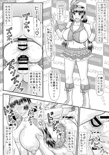 [Iwai Takeshi] Musou Chara o Gendai Situ de Asobou! Ii Naotora Hen Fhentai - Page 11