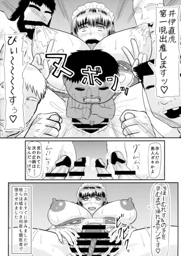 [Iwai Takeshi] Musou Chara o Gendai Situ de Asobou! Ii Naotora Hen Fhentai - Page 18