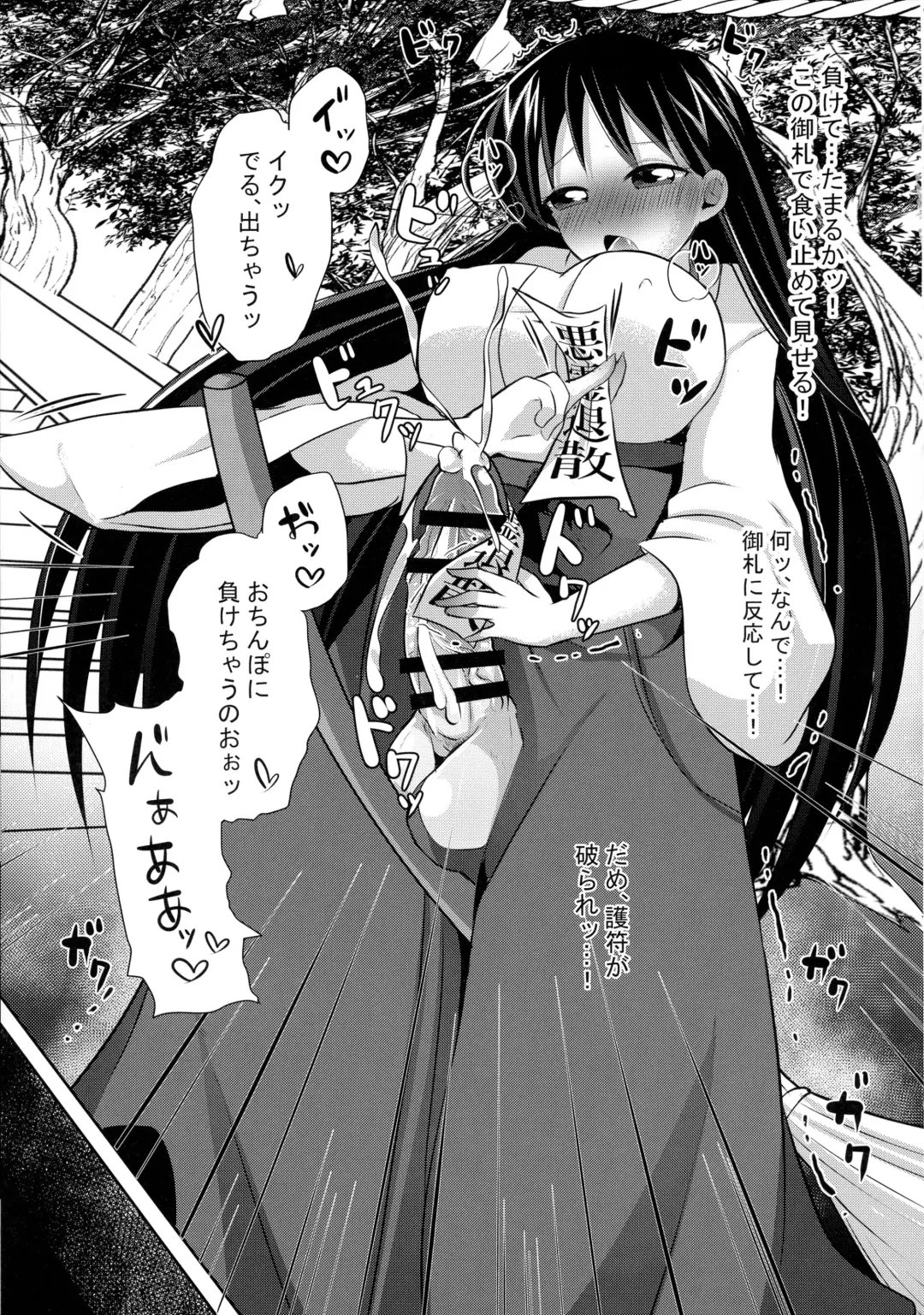 [Runrun] Tsuki no Senshi wa Futanari ni natte mo Kusshinai! Fhentai - Page 19