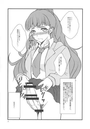 [Canadazin] Ochinchin no Haechatta Nao-chan no Hon Fhentai - Page 2