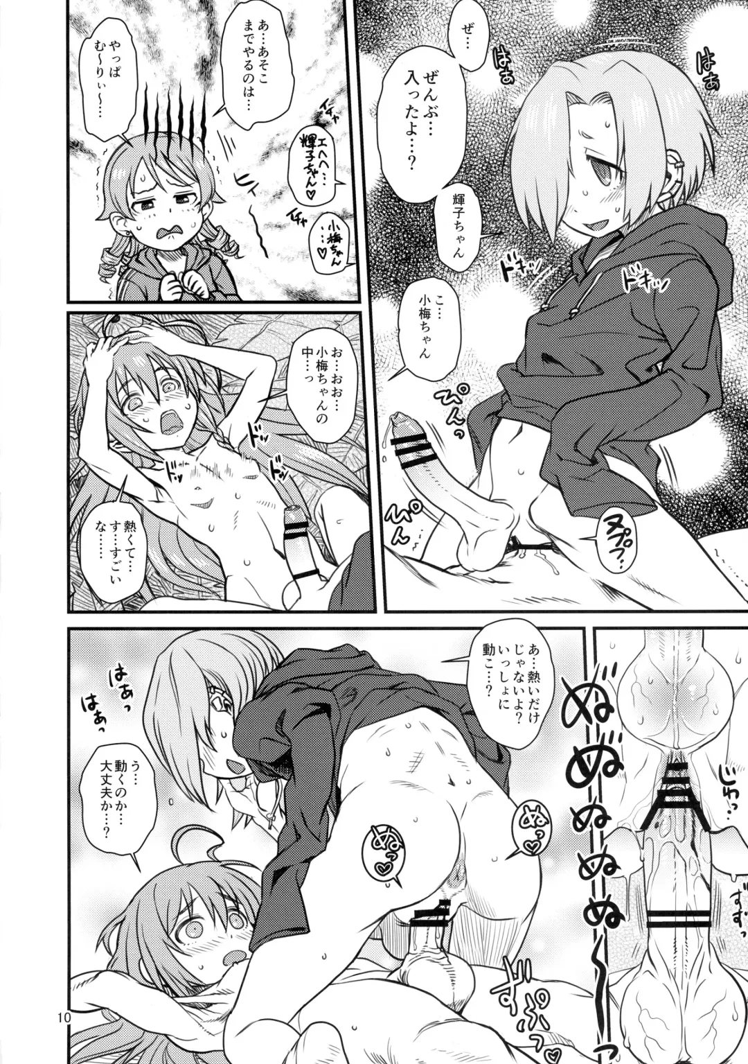 [Decko - Radiohead - Tsunamushi] Matango Fhentai - Page 10