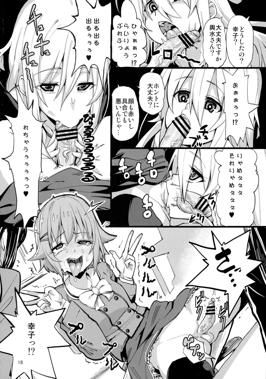 [Decko - Radiohead - Tsunamushi] Matango Fhentai - Page 18