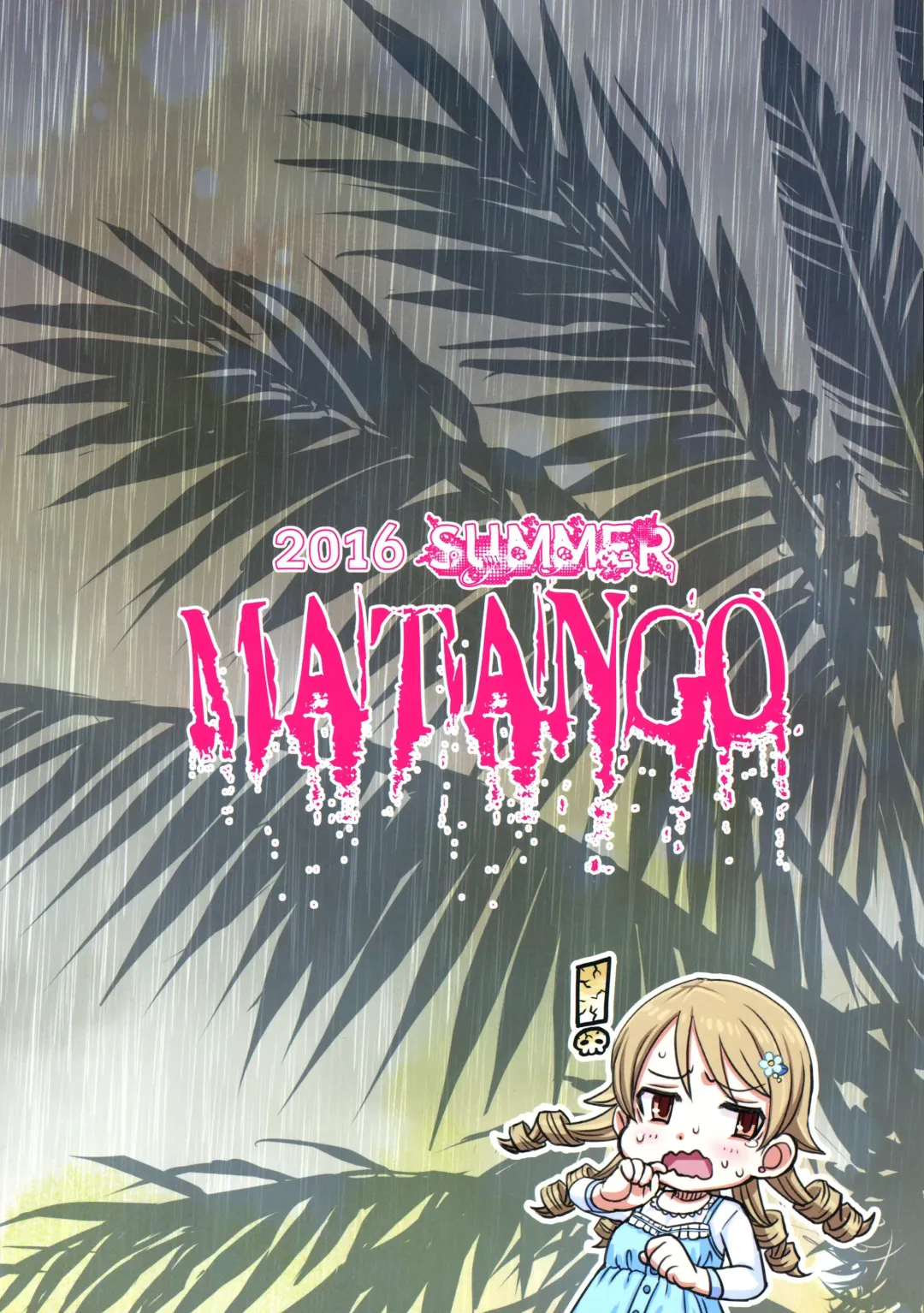 [Decko - Radiohead - Tsunamushi] Matango Fhentai - Page 2