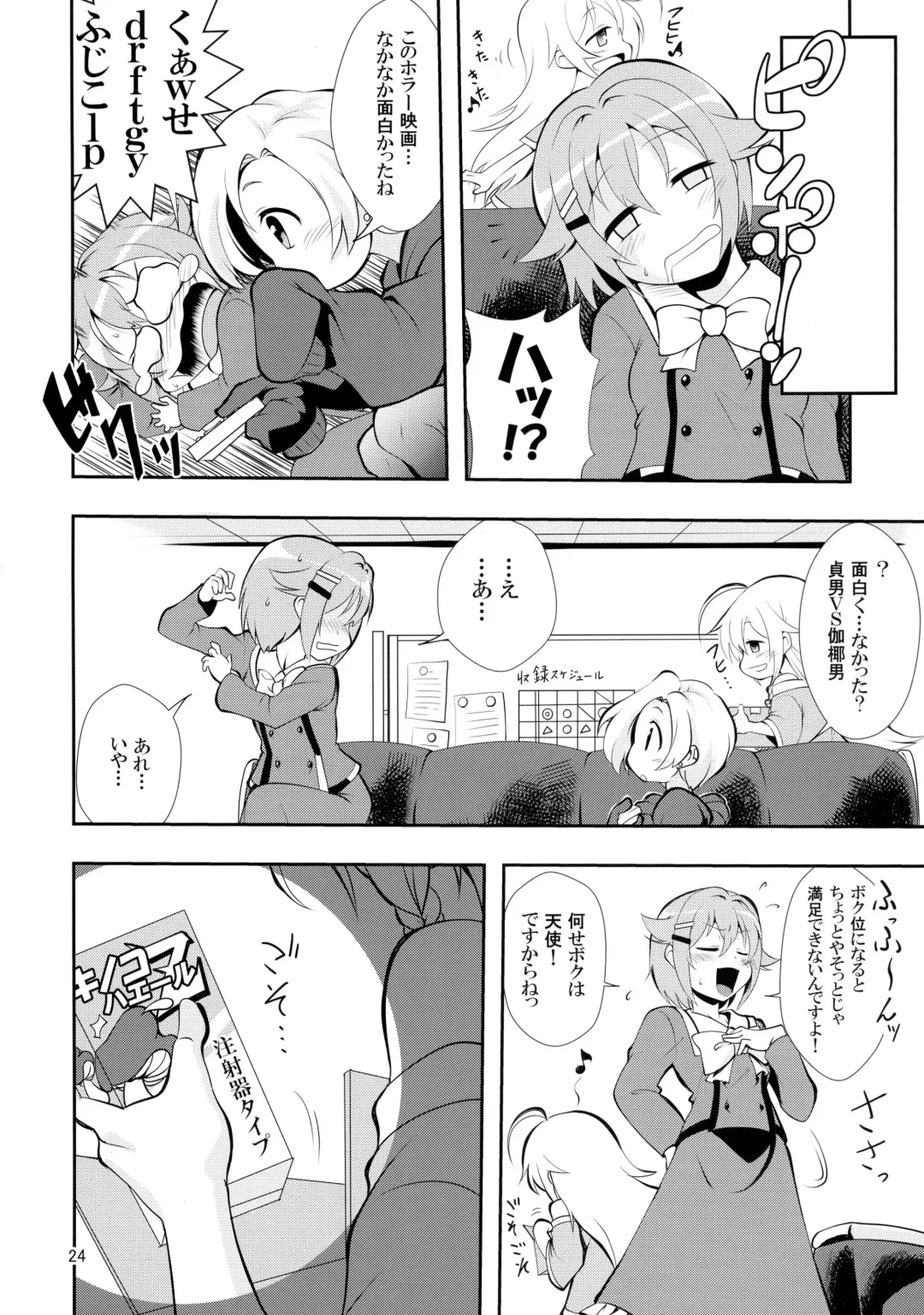 [Decko - Radiohead - Tsunamushi] Matango Fhentai - Page 24