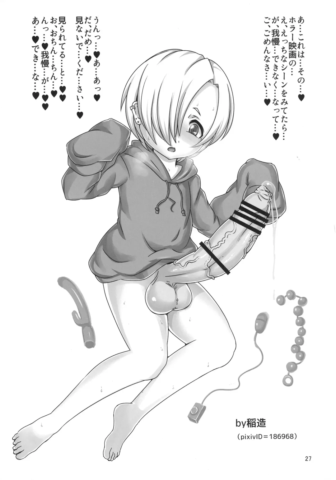 [Decko - Radiohead - Tsunamushi] Matango Fhentai - Page 27