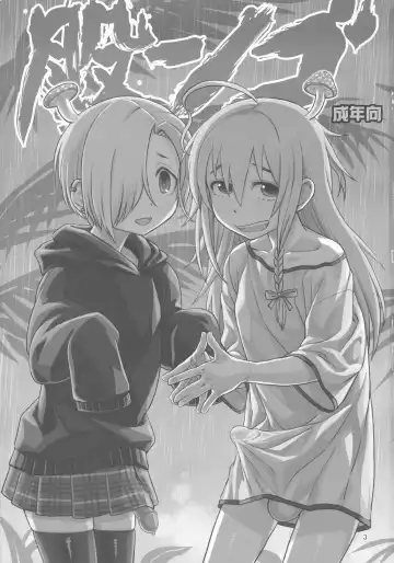 [Decko - Radiohead - Tsunamushi] Matango Fhentai - Page 3