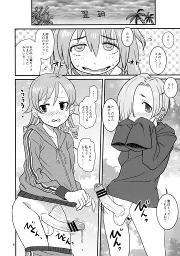 [Decko - Radiohead - Tsunamushi] Matango Fhentai - Page 6