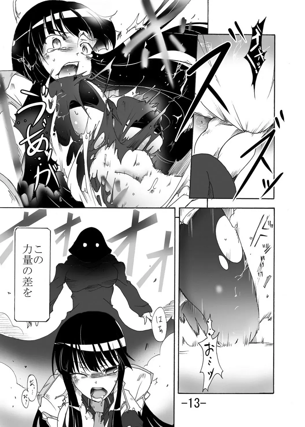 [Sugaleon] Tsubame o Kujiku Fhentai - Page 12