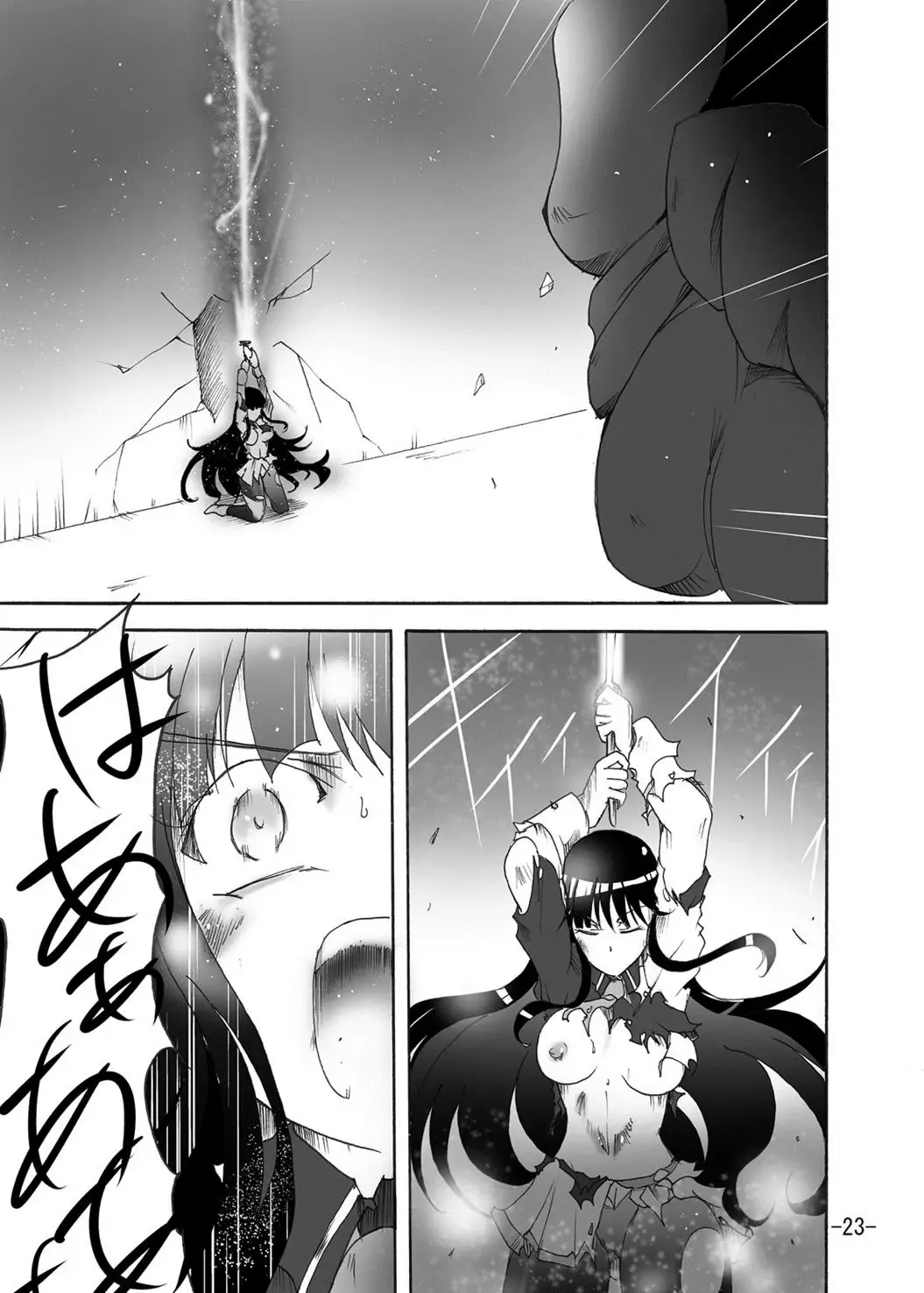 [Sugaleon] Tsubame o Kujiku Fhentai - Page 22