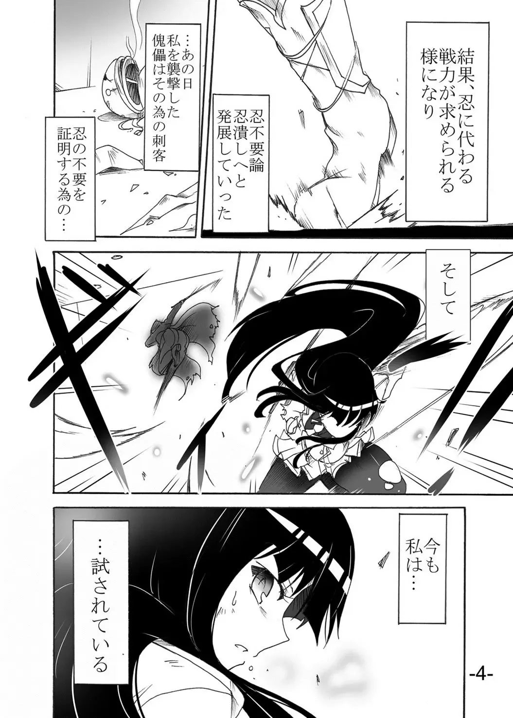 [Sugaleon] Tsubame o Kujiku Fhentai - Page 3