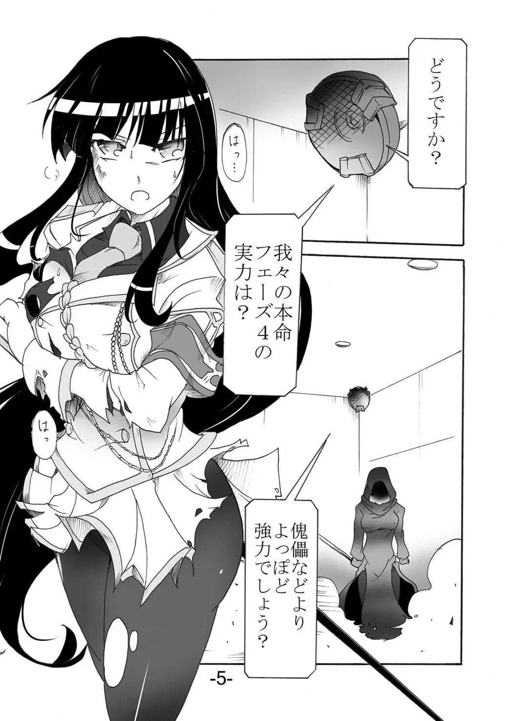 [Sugaleon] Tsubame o Kujiku Fhentai - Page 4