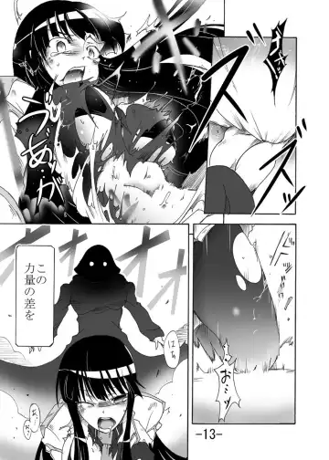 [Sugaleon] Tsubame o Kujiku Fhentai - Page 12