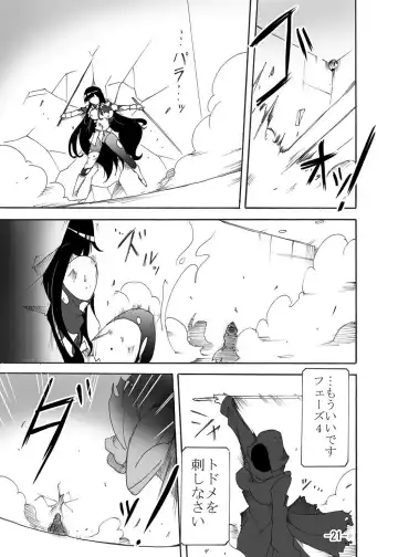 [Sugaleon] Tsubame o Kujiku Fhentai - Page 20