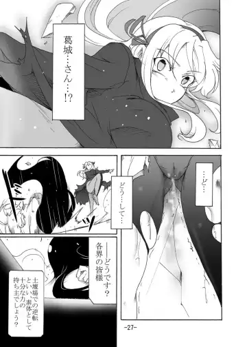 [Sugaleon] Tsubame o Kujiku Fhentai - Page 26