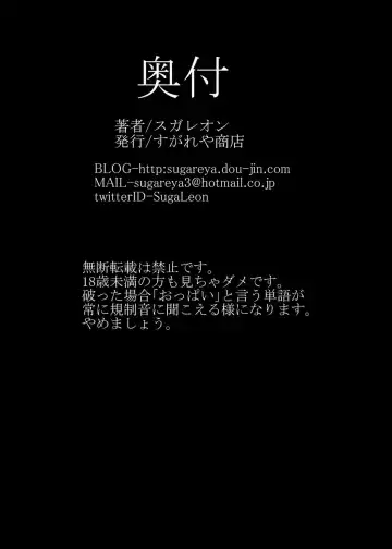 [Sugaleon] Tsubame o Kujiku Fhentai - Page 29