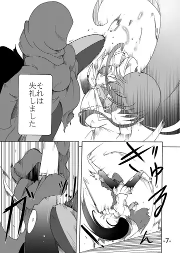 [Sugaleon] Tsubame o Kujiku Fhentai - Page 6