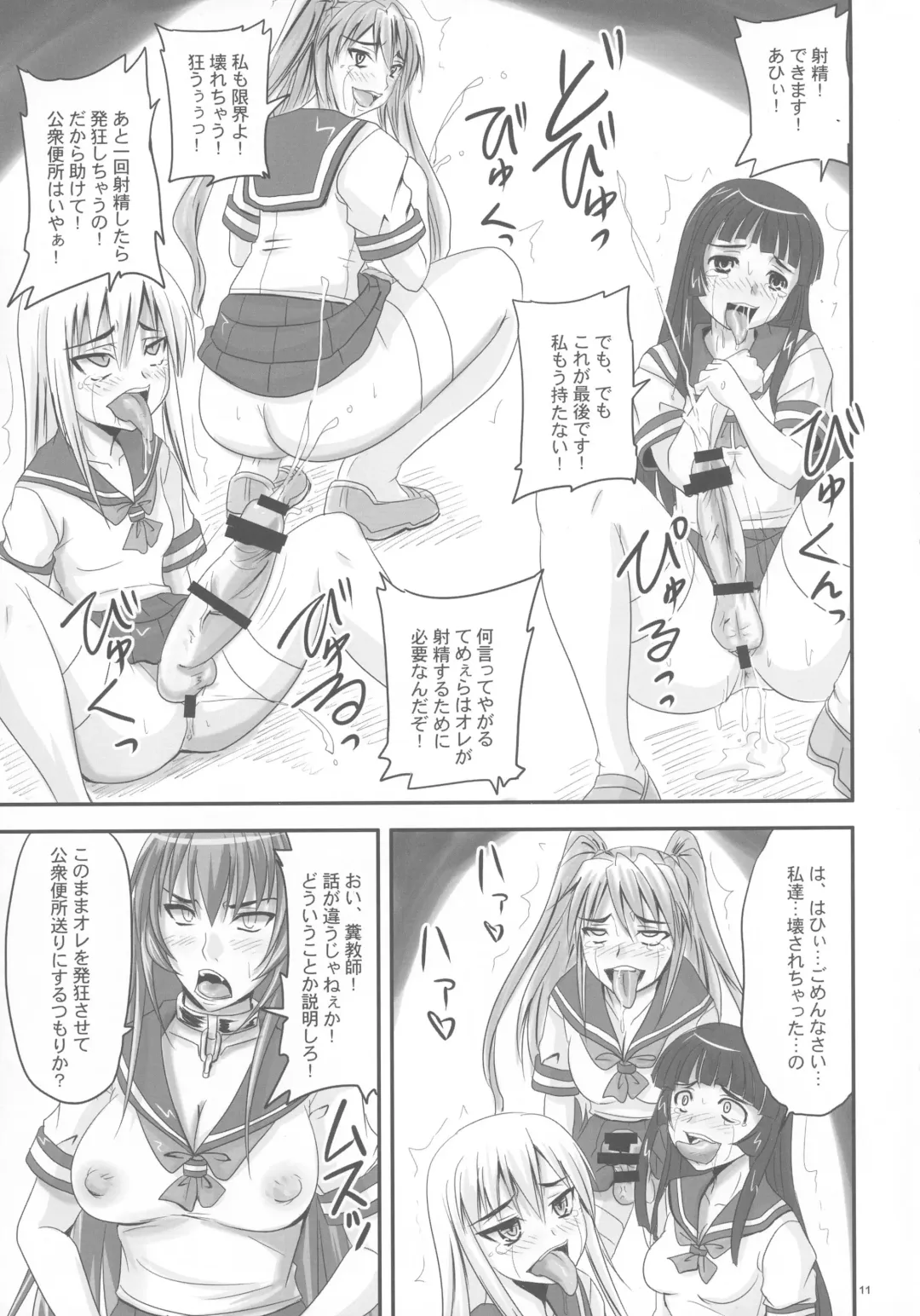 [Nozarashi Satoru] Kingyoku Shiyou -Kyouhime Nikki- Fhentai - Page 11