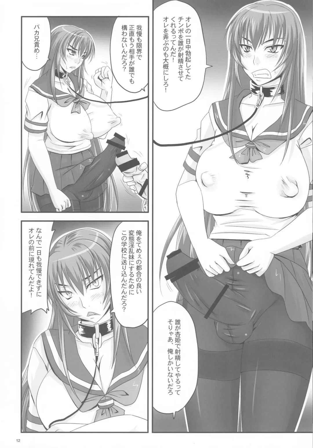 [Nozarashi Satoru] Kingyoku Shiyou -Kyouhime Nikki- Fhentai - Page 12