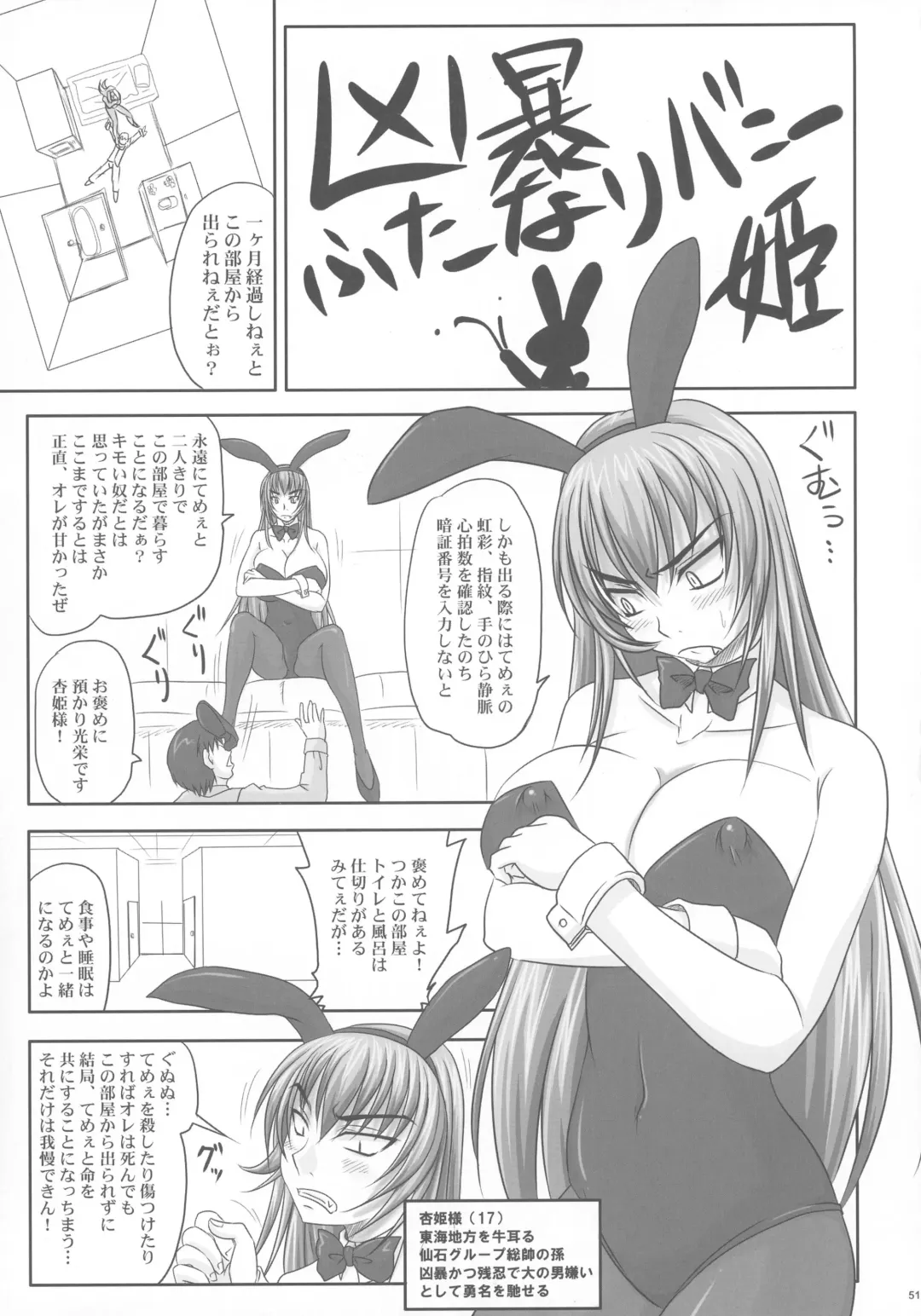 [Nozarashi Satoru] Kingyoku Shiyou -Kyouhime Nikki- Fhentai - Page 51