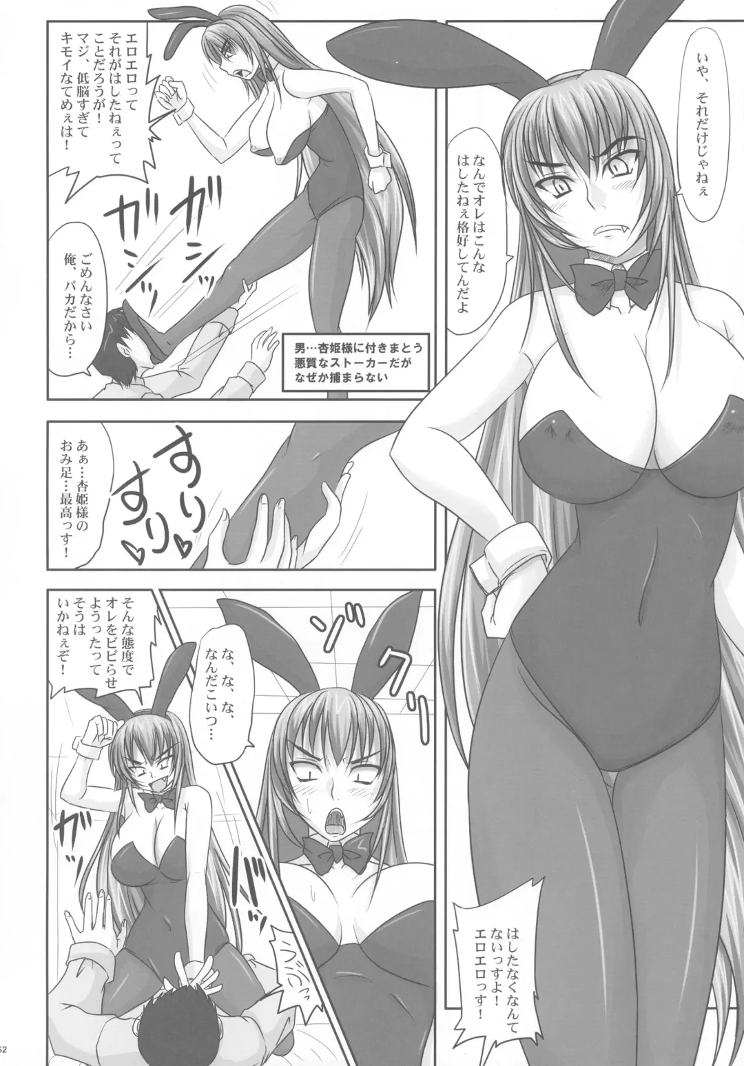 [Nozarashi Satoru] Kingyoku Shiyou -Kyouhime Nikki- Fhentai - Page 52