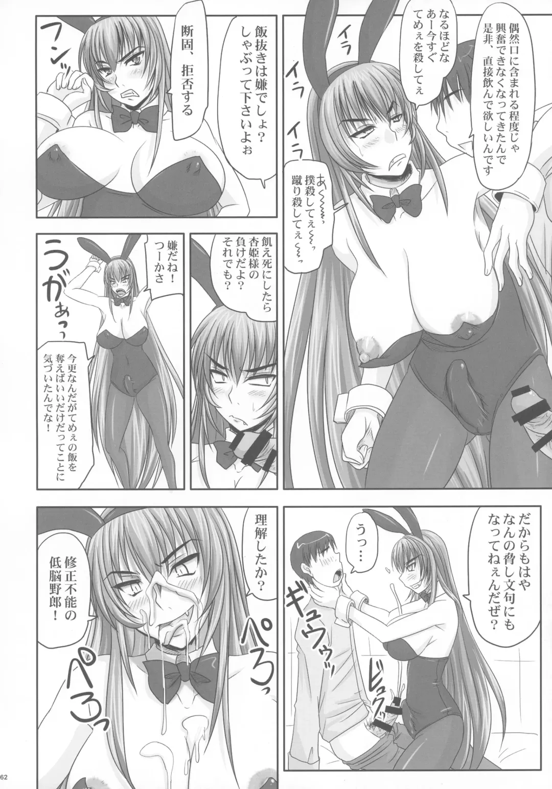 [Nozarashi Satoru] Kingyoku Shiyou -Kyouhime Nikki- Fhentai - Page 62