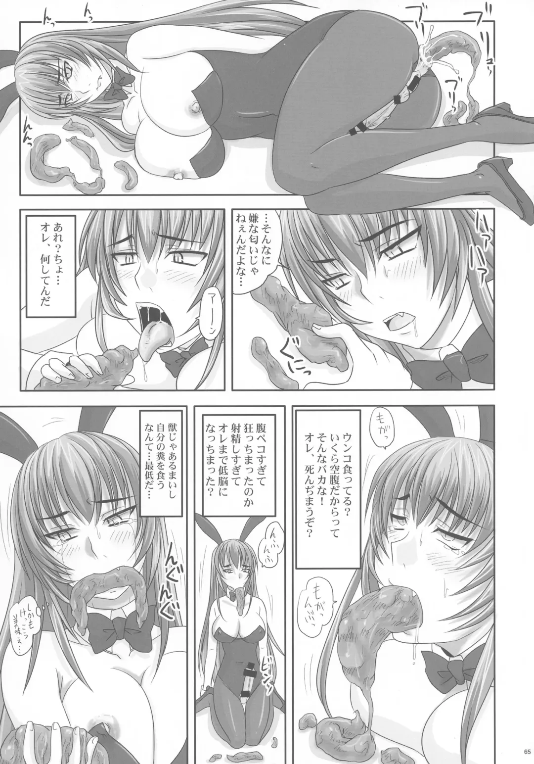 [Nozarashi Satoru] Kingyoku Shiyou -Kyouhime Nikki- Fhentai - Page 65