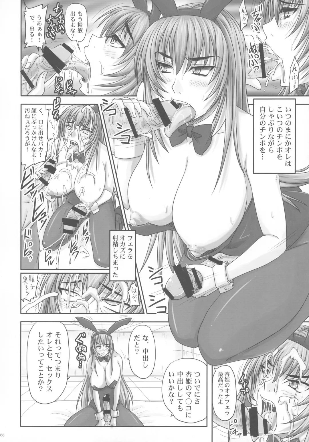 [Nozarashi Satoru] Kingyoku Shiyou -Kyouhime Nikki- Fhentai - Page 68