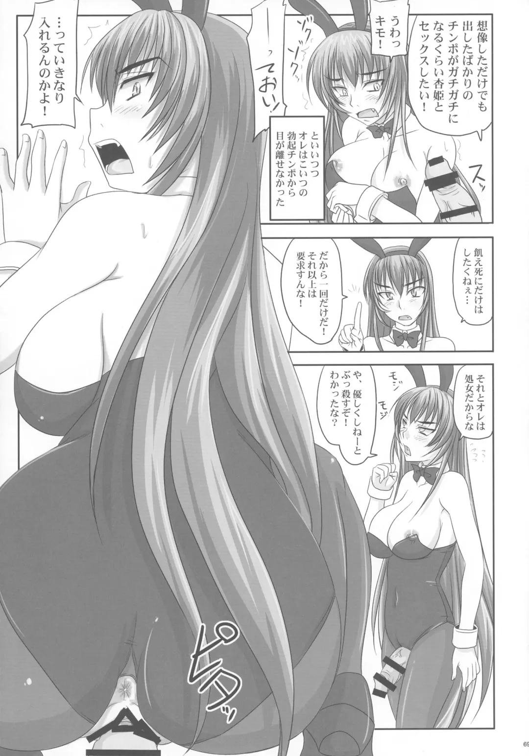 [Nozarashi Satoru] Kingyoku Shiyou -Kyouhime Nikki- Fhentai - Page 69