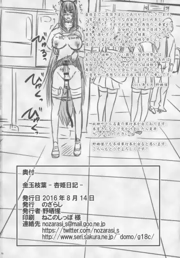 [Nozarashi Satoru] Kingyoku Shiyou -Kyouhime Nikki- Fhentai - Page 78