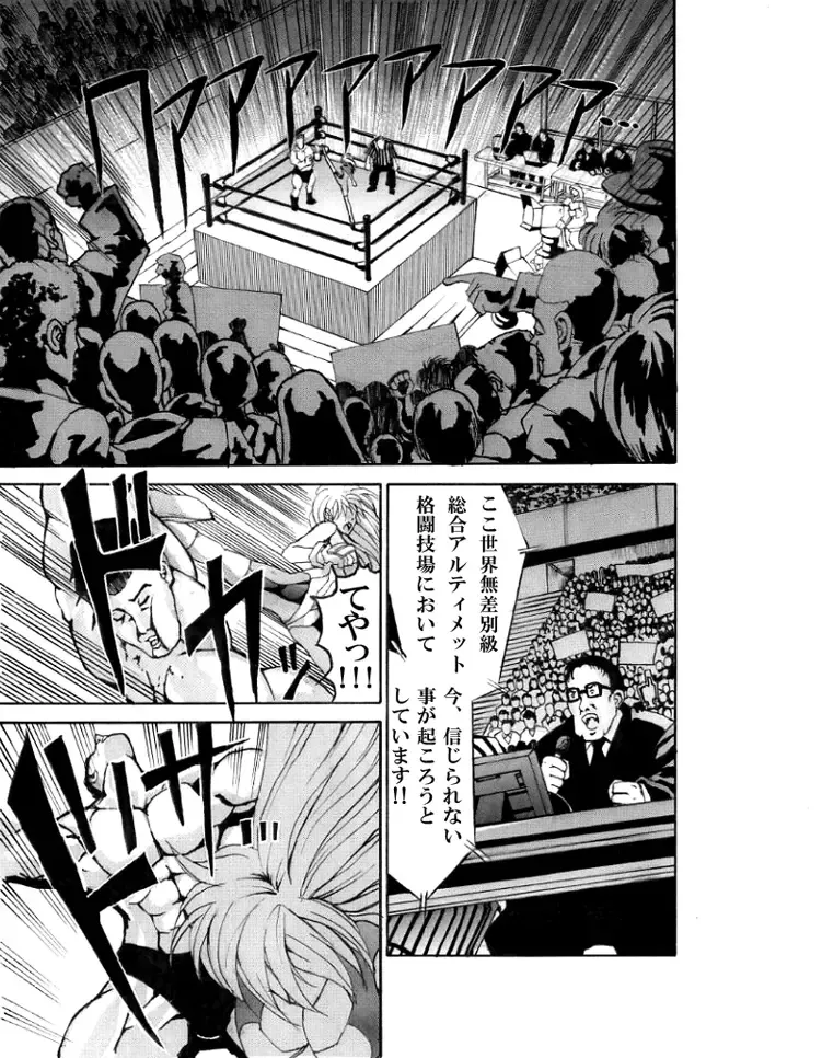 Death Ring Fhentai - Page 1