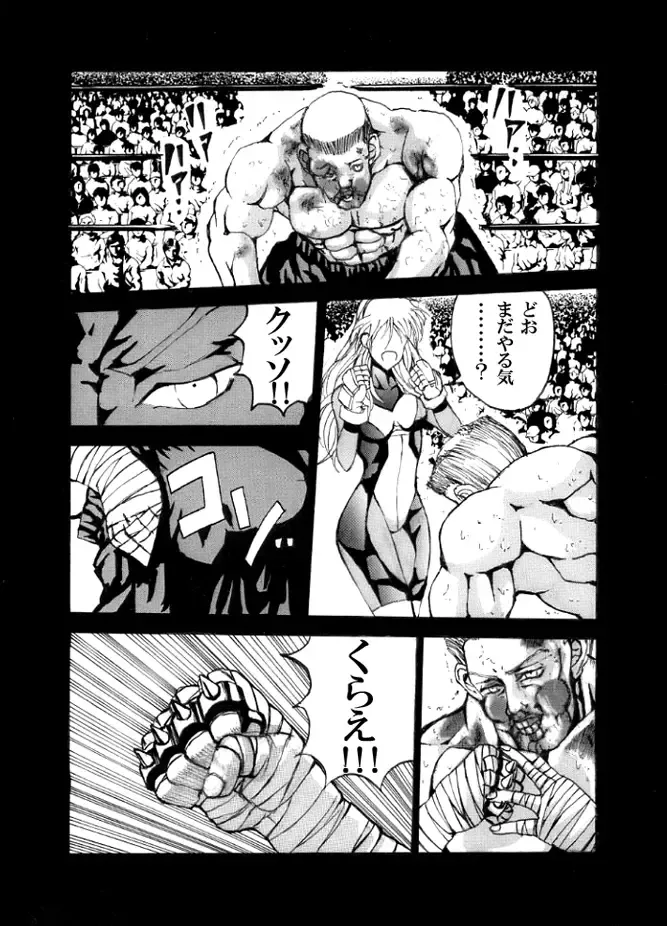 Death Ring Fhentai - Page 12