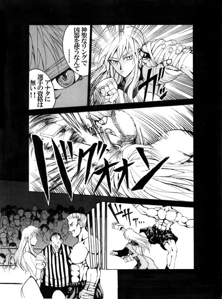 Death Ring Fhentai - Page 13