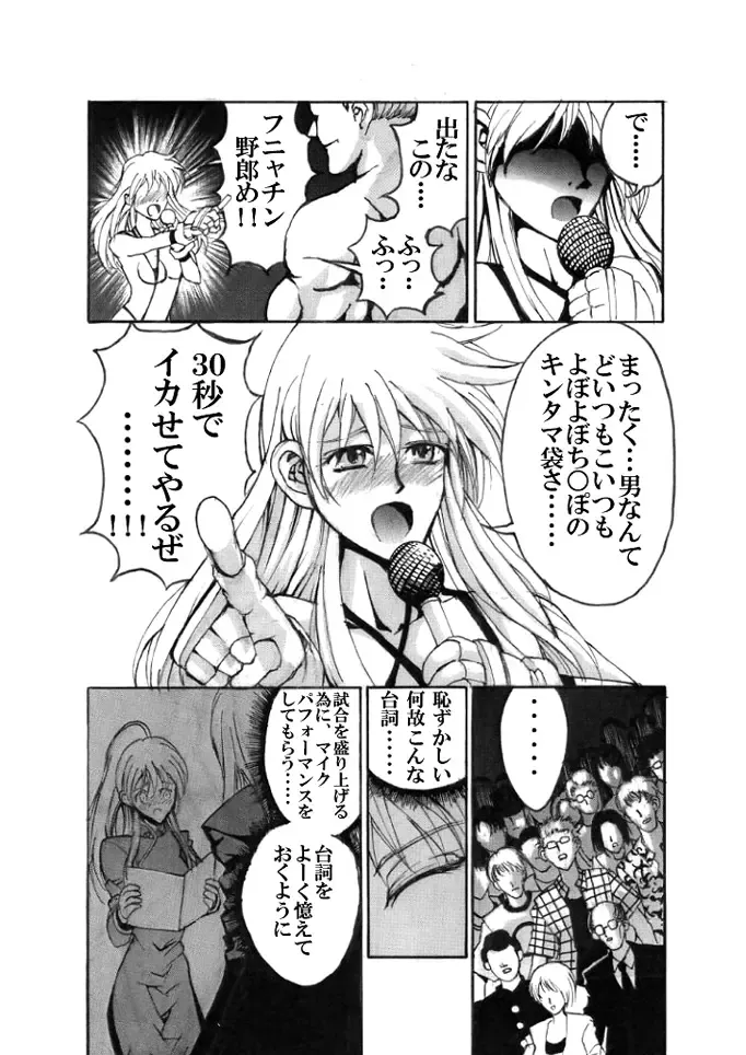 Death Ring Fhentai - Page 14