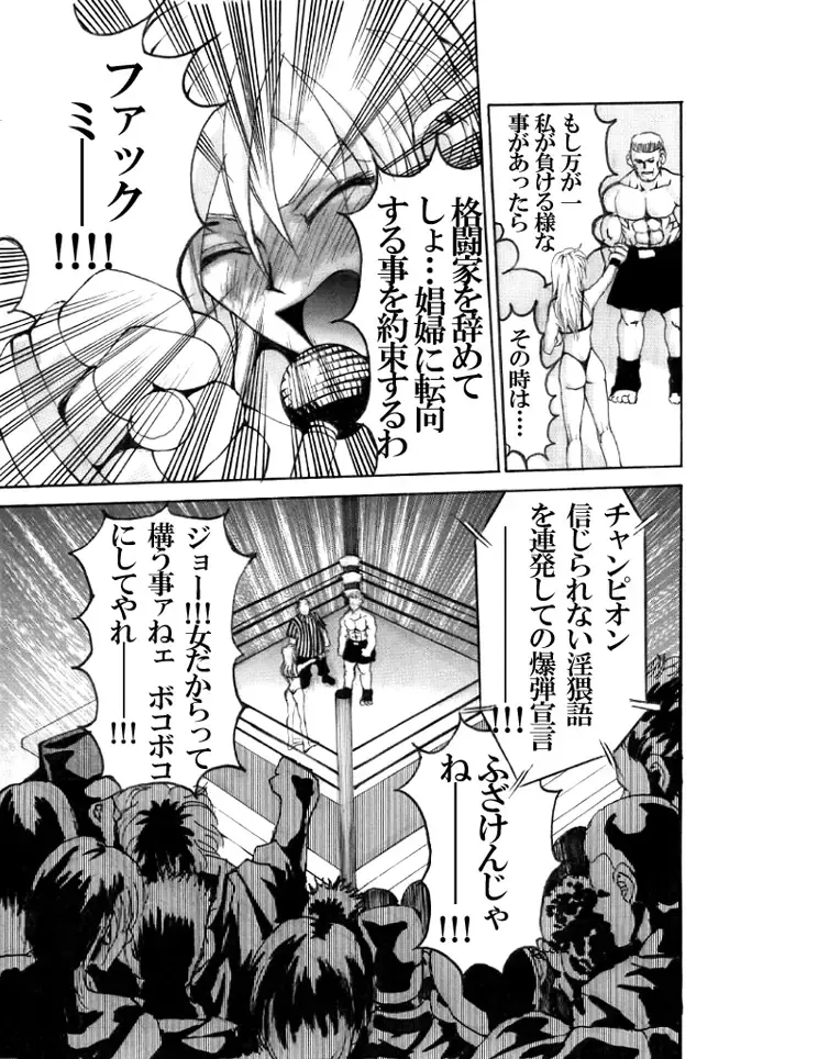 Death Ring Fhentai - Page 15