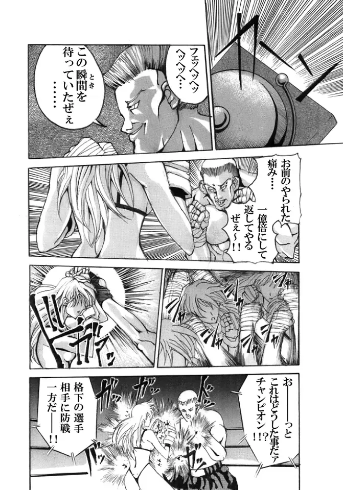 Death Ring Fhentai - Page 16