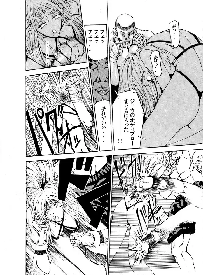 Death Ring Fhentai - Page 18